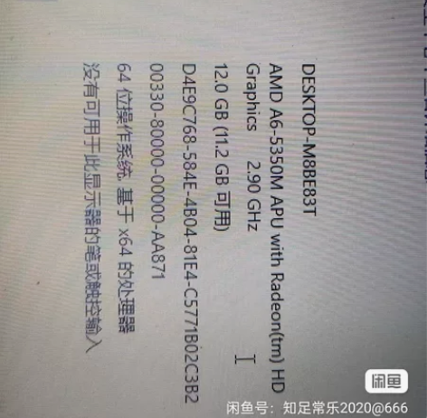 华硕二手笔记本转让,原装充电器,没有维修过...