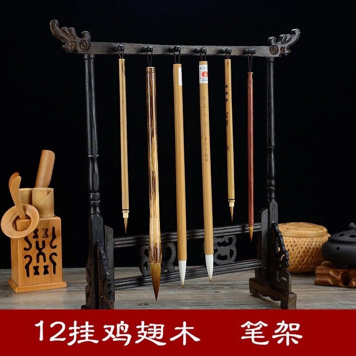 鸡翅木笔架毛笔挂12针小龙书法毛笔架棕笔挂...