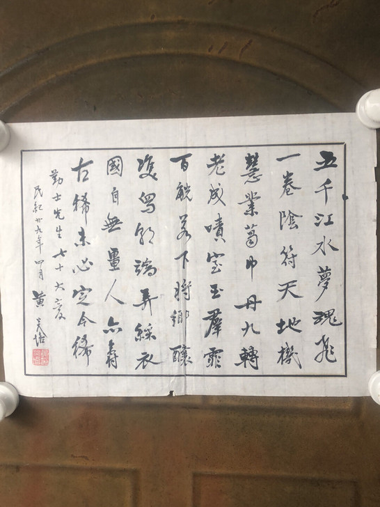 黄炎培书法册页26x36,未裱完整