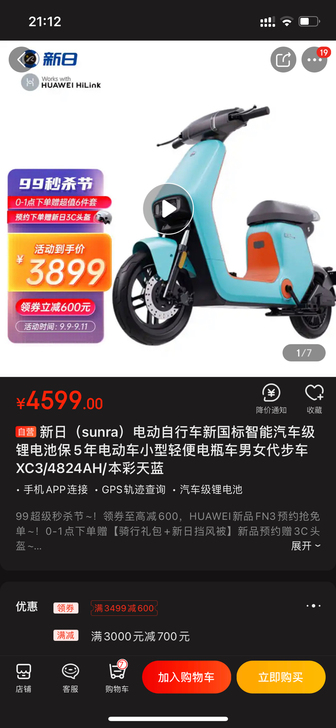 全新新日xc3电动车,新买来两天,因为自己...