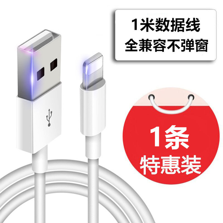 顽山 手机数据线