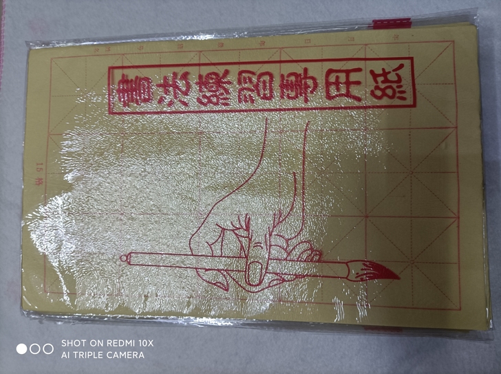 米格纸,毛边纸,好写,15格,一袋2元,2...