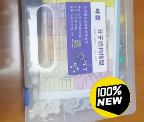 可普 化学分子结构球棍模型有机晶体球棍比例...