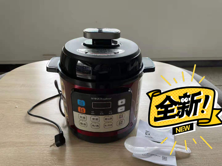 荣事达2.5L电高压锅全新未拆 116