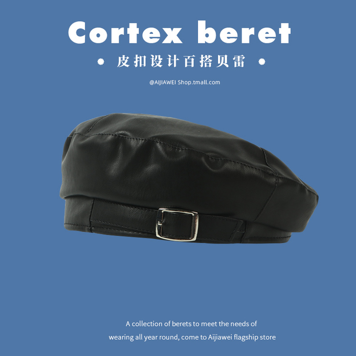 艾佳微 帽子