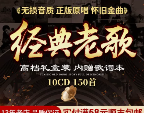 1元一张碟片,不包邮,全新 经典老歌车载c...