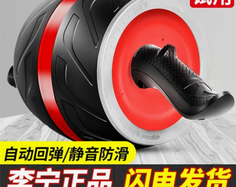 李宁巨轮健腹轮自动回弹卷腹机练腹肌女男士家...