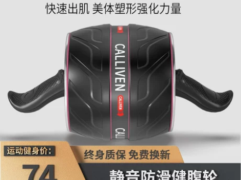健腹轮回弹腹肌轮男士运动健身器材家用女腹肌...
