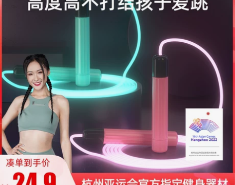 佑美发光跳绳女生儿童专用减肥专业减脂炫训练...