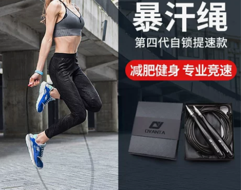 跳绳健身减肥运动专业绳燃脂减脂塑身钢丝绳成...