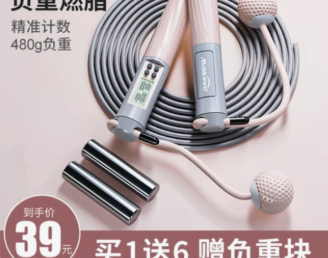 跳绳无绳款计数健身减肥运动燃脂瘦身重力负重...