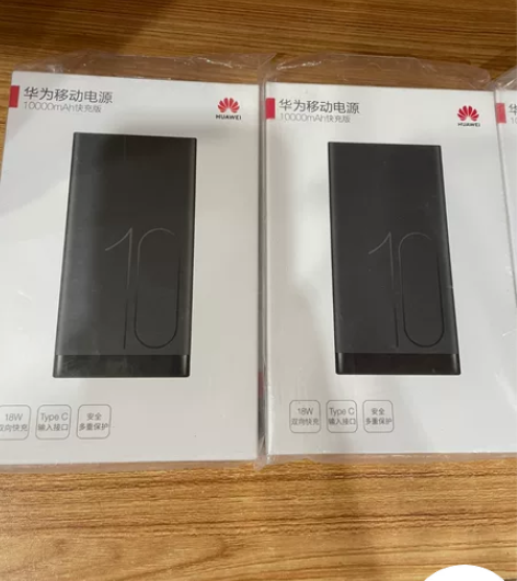 华为移动电源AP09Q  18w双向快充 ...
