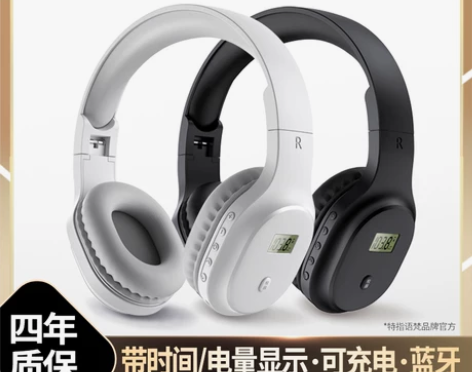【礼遇价】语梵 英语四六级听力耳机四级无线...
