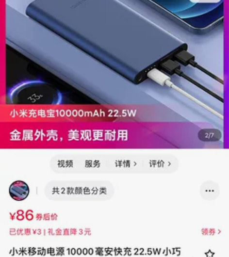 小米移动电源10000毫安快充22.5W小...