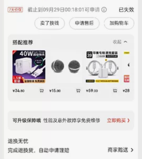 小米平板5 6+128版本，2022年9月...