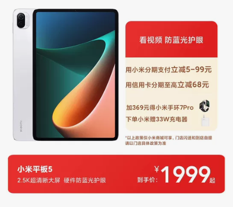 小米平板5内存6+128黑色全新未拆封带原...