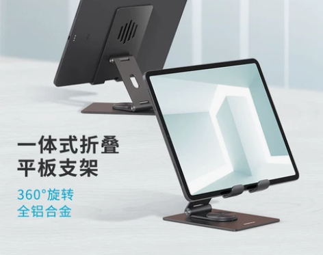 MOMAX摩米士平板支架手机桌面iPadP...