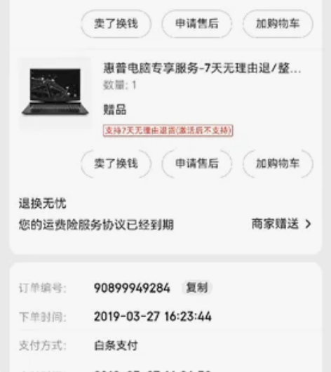 【顺丰包邮】HP/惠普 星系列 paviI...