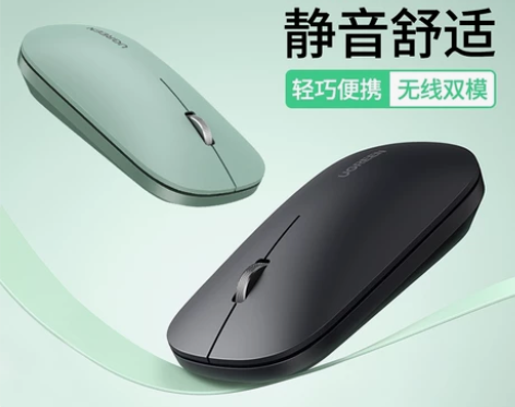 绿联MU001无线鼠标静音办公蓝牙双模游戏...