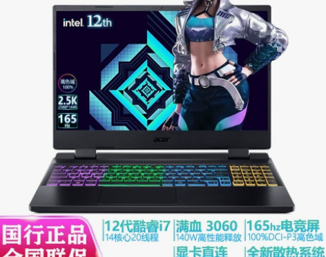 宏碁暗影骑士  擎 12代处理器i7-12...