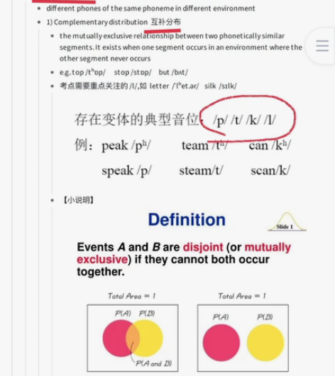 教资 科目三 初中、高中英语 简答题+教案...