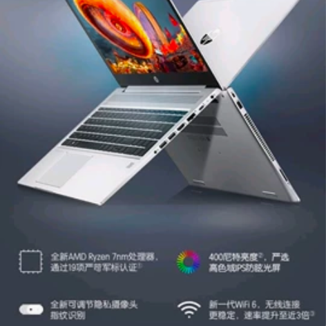惠普（HP）战66三代AMD版15.6英寸...