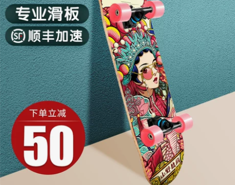 【陈国坤代言】小霸龙四轮滑板青少年成人儿童...