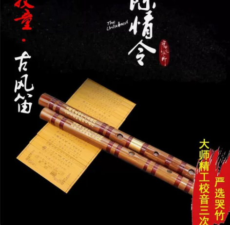 牧童竹笛初学高档精制横笛苦竹乐器学生自学男...