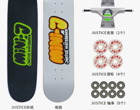 沸点滑板justice滑板男女生初学者专业...