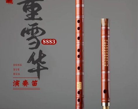 董雪华8883笛子竹笛乐器专业考级苦竹笛
