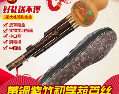 紫竹三音可拆精品演奏型C调降B调初学入门红...