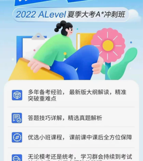GCSE/AP/A level,数理化生皆...
