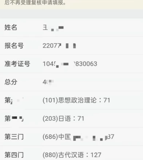 考研203日语辅导 考研日语203辅导，考...