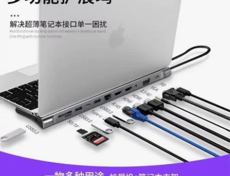 type-c扩展坞USB-C拓展坞电脑转换...