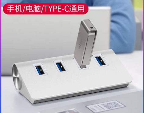 【99欢聚价】USB分线器3.0外接笔记本...