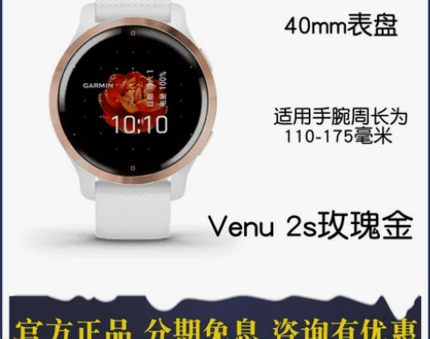 Garmin佳明Venu2plus/2S智...