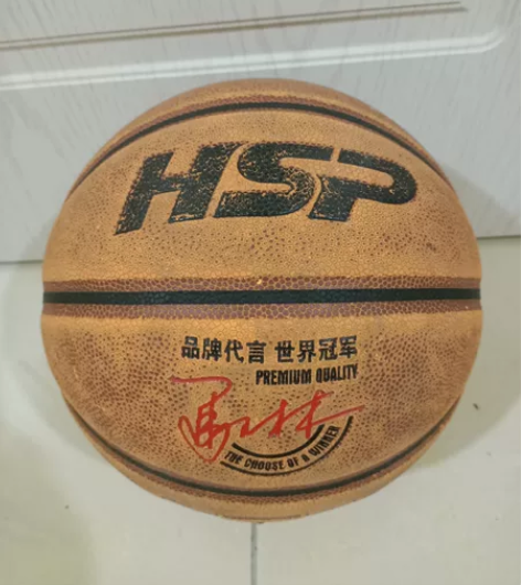 华士牌篮球,标准7号球。 感兴趣的话点“我...
