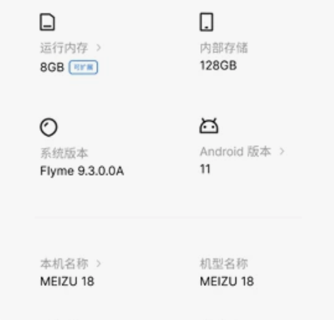魅族18  8+128 屏幕有一个小点 不...