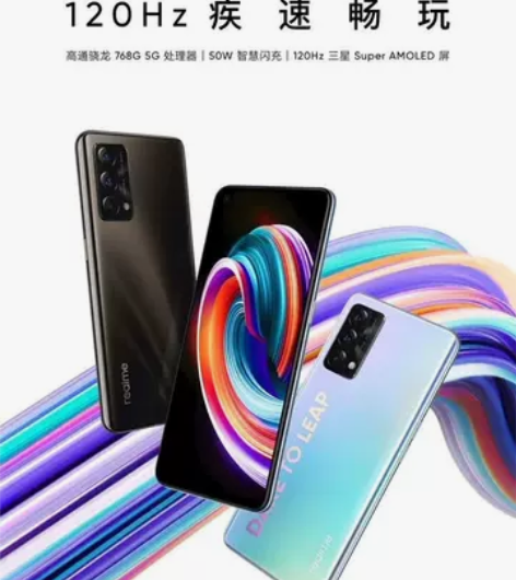 realme 真我Q3 Pro 狂欢版 手...
