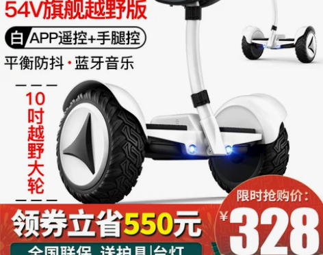 平衡车 行车领奥电动儿童6一12智能202...