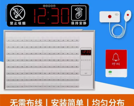 医院无线呼叫器主机养老院诊所紧急呼叫病人病...