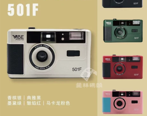 #德国VIBE 501F 非一次性复古胶片...