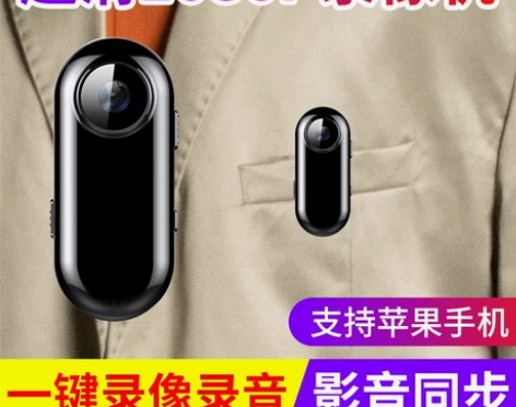 相机领夹佩戴式摄像机高清录像神器防抖记录仪...