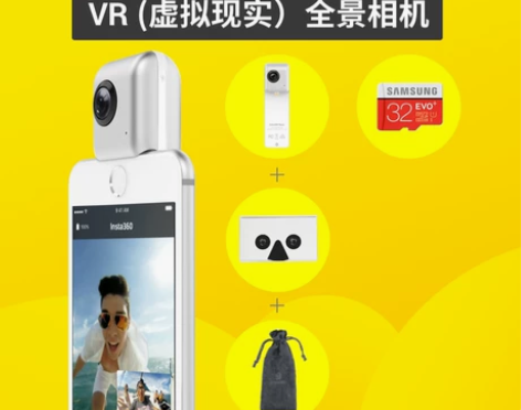 Insta360 Nano VR全景相机7...