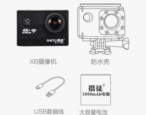 摄徒X6潜水下运动相机头戴式摄像机摩托车行...