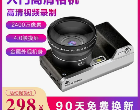 FUGN/富京 X9入门级高清数码相机学生...