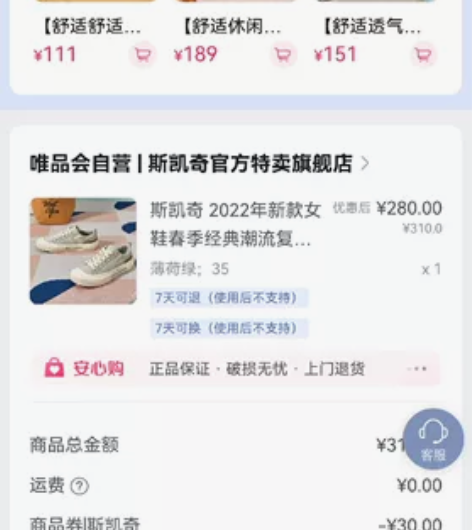 斯凯奇帆布鞋，穿5次左右，，没有没有刷。，...