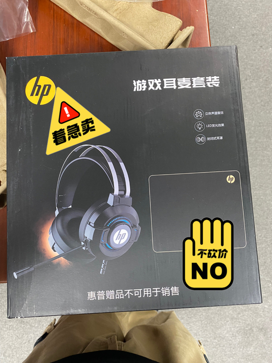 惠普游戏耳机