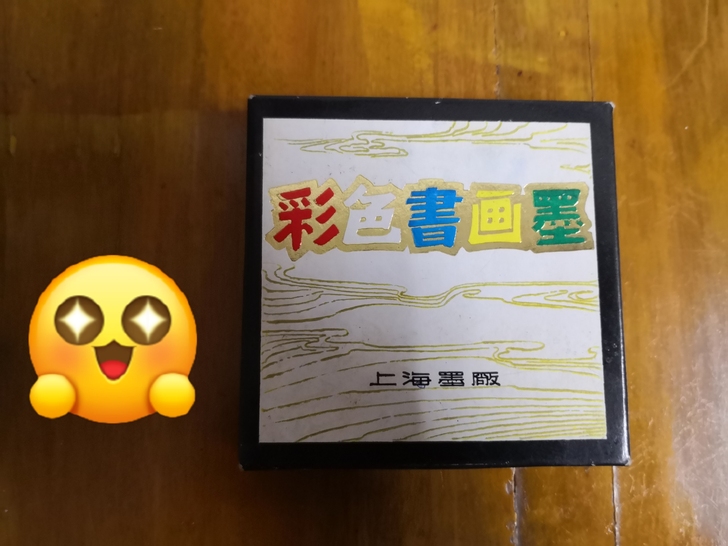 彩色书画墨与砚台。价格实惠先到先得！