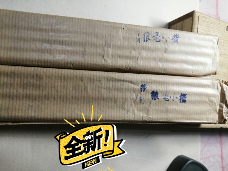 捡漏，捡漏，捡漏了！！！